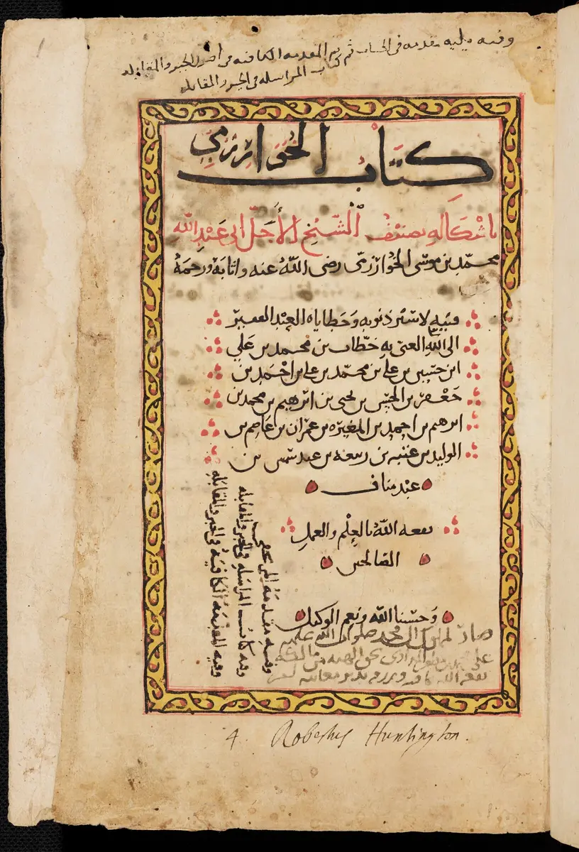 Al-Khwarizmi