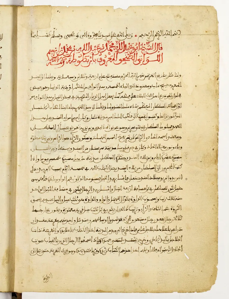 Ibn Battuta
